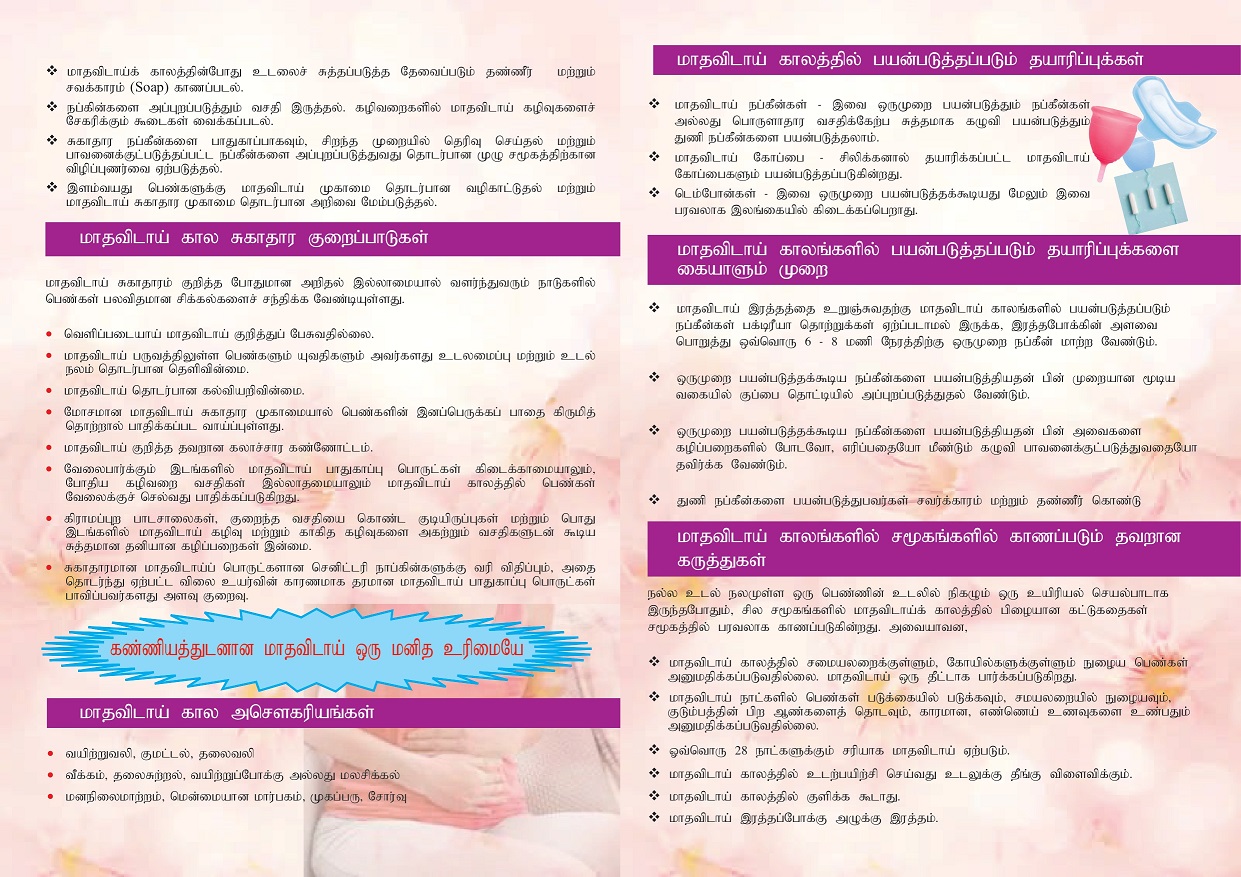 HDO Tamil Leaflet_page-0002